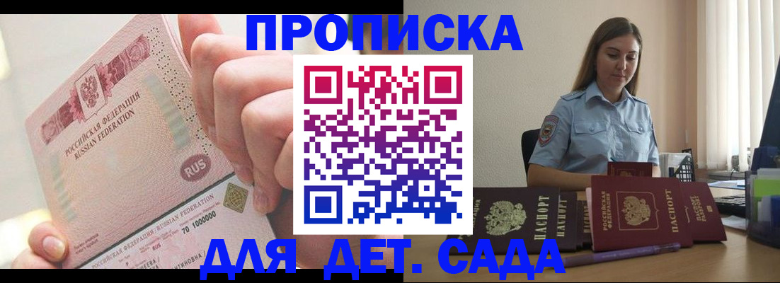 временная регистрация для всех в Сафоново